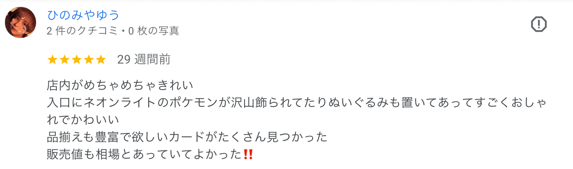 お客様レビュー 4